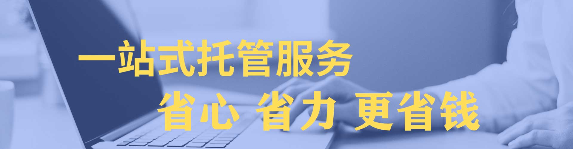 平阴sem运营